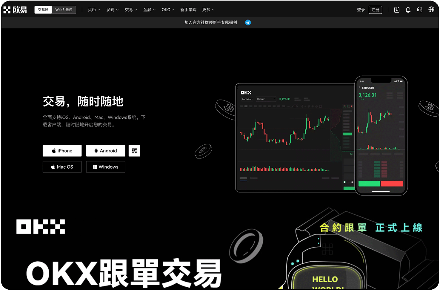 易欧APP如何安装官方版_欧易APP下载教程_OKXAPP下载安装包